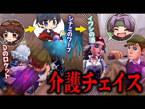 世界一チェイス下手姫と3人の騎士【第五人格】