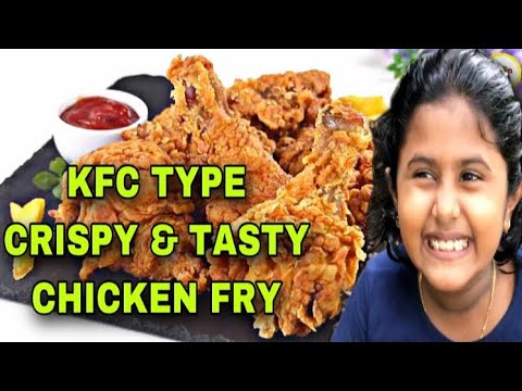 KFC Type Crispy & Yummy Tasty Chicken Fry |കെ എഫ് സി സ്റ്റെയിലിൽ പൊരിച്ചെടുത്തSpecial  കോയിഫ്രൈ !