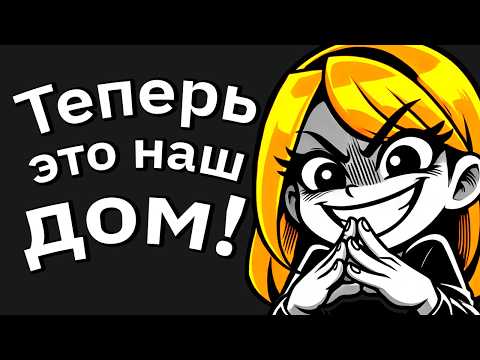 Мои Наглые Родители Хотят, Чтобы Я Отдал Свой Дом Братику-Золотку. Или «Сделай Для Дэна». Глава 1