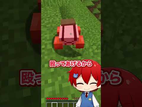 ペットが死ぬと自分も死んでしまうマインクラフト🐶🐈『まひてるコラボ』【まいくら・Minecraft】よろずや🍭 #shorts