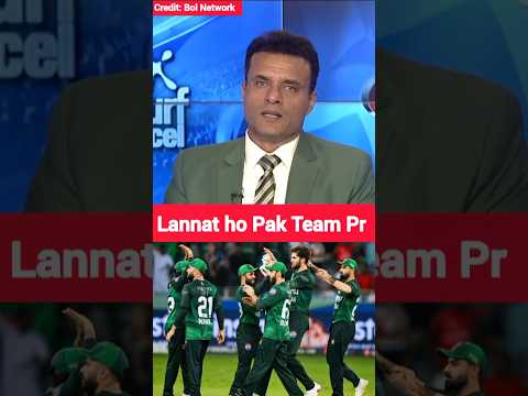 Tanveer Angry 😡 Pak Players #Indbeat#Pakvsind#virulshorts #cricket#shortsfeed#viruls#cricket#babar
