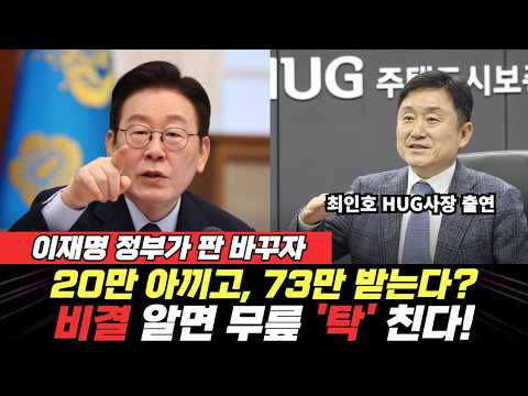 비결 알면 무릎 탁 칩니다 (최인호) #끝내주는경제 #뉴스토마토 #이재명 #<strong>전세사기</strong> #안심신탁(0903_목)
