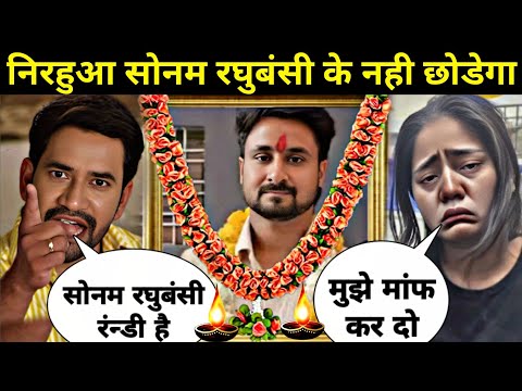 सोनम रघुबंसी अब नहीं बचेगा / sonam raghuvanshi news / sonam raja ka hatyakand / sonam case viral