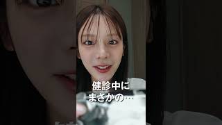 【妊娠Vlog】6ヶ月検診の1日