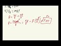 Physics Concepts: Work, Power, and Energy