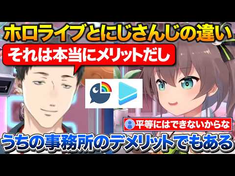 ホロライブとにじさんじの違いについて+異性コラボを最後にした理由について話すまつり【ホロライブ/にじさんじ/夏色まつり/社築】