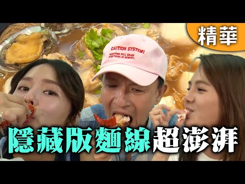 ｜台南｜排隊也甘願 隱藏版龍蝦麵線超澎湃【愛玩客】回顧