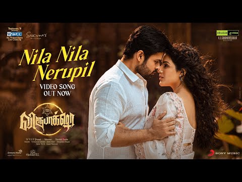 Virupaksha (Tamil) - Nila Nila Nerupil Video | Sai Dharam Tej, Samyuktha, SukumarB, Ajaneesh