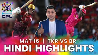 MATCH 16 - TKR vs BR Hindi Highlights | CPL 2025