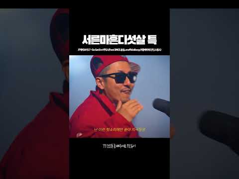 서른마흔다섯살 특