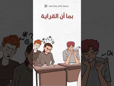 زيدو شي astuces من عندكم يا الطلبة 😂😂 #تيك_توك #اكسبلور #2bac #english #learningenglish #etude