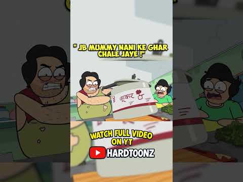 Mummy bahar ho tb ! Full video @Hardtoonz22 middle class families #animation #hardtooz 