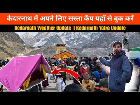 Best Stay near Kedarnath Mandir || Kedarnath Yatra 2025 Update || Kedarnath Camp Booking