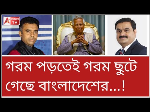 শুরুতে ফুটানি দেখিয়েও আবার ভারতের কাছে হাত পাতা শুরু! দেখুন