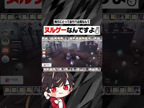全サバ企画？余裕でしょ✌【identityV/第五人格】#shorts