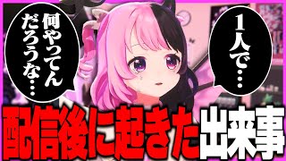 配信後に起きた悲しい出来事を語るぷるる【天鬼ぷるる/切り抜き/ドラゴンボールZ KAKAROT】