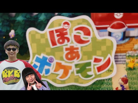 BKBが赤ちゃんにぽこあ初見ゲーム見てもらう生配信