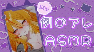 【#asmr 】寝れると思うな。(豹変)(特有の一転攻勢) #earcleaning #earblowing #wispering 【風見く
