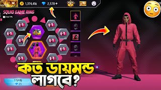 Squid Game Ring Event Free Fire | Pink Guard Bundle Event | FF New Event Today | New Event Free Fire
