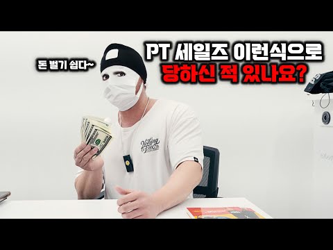 PT사기 당하지 않는 방법