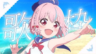 【平成/歌枠】平成を浴びよう！！な歌枠！！！！☀【karaoke/Singing Stream】