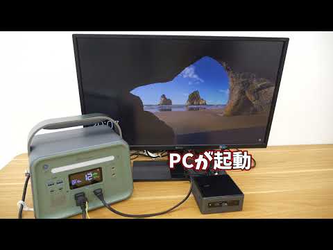 小型・軽量な固体電池ポータブルバッテリー「YOSHINO B300 SST Pro」をモニター＆PCと接続