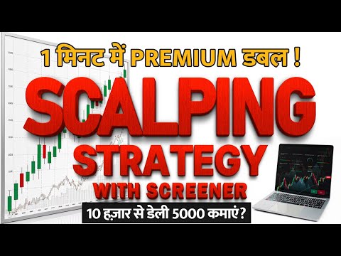 Scalping Trading Strategy | Best Scalping Strategy | 1 Minute Scalping Strategy for Quick Profits