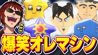 【切り抜き/カービィのエアライダー】闇市と化したオレマシン市場に爆笑する天開司【Vtuber】