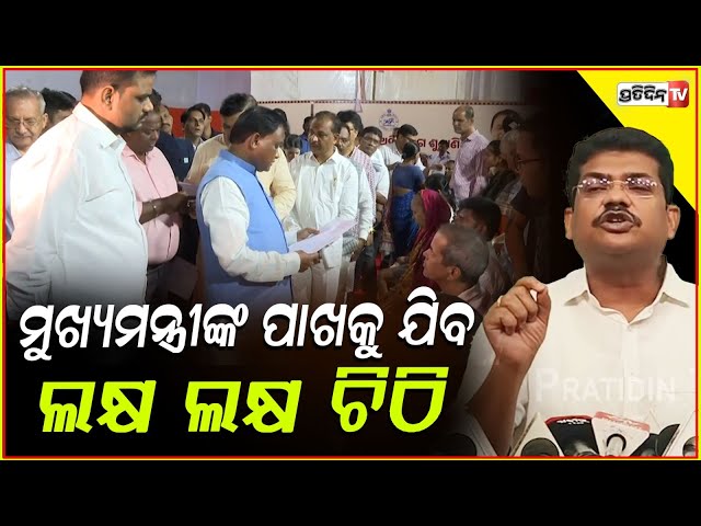 ବଳଙ୍ଗା ମାମଲାକୁ ୧୦ ଦିନ ବିତିଲାଣି ମୁଖ୍ୟମନ୍ତ୍ରୀ କଣ କରିଛନ୍ତି?BJD press meet justice for balanga case