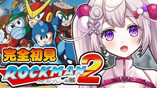 【ロックマン2】完全初見🔰エアーマンは倒せないんですか？＃3【レトロゲーム】