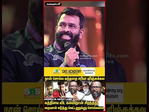 நெருப்புடா Song இந்த Scene பாத்துட்டு தான் போட்டோம் Arunraja Reveals Secrets | Jai | Rajini #shorts