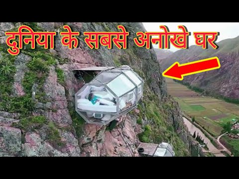 दुनिया के 5 सबसे महंगे घर Top 5 Most Expensive Homes In The World