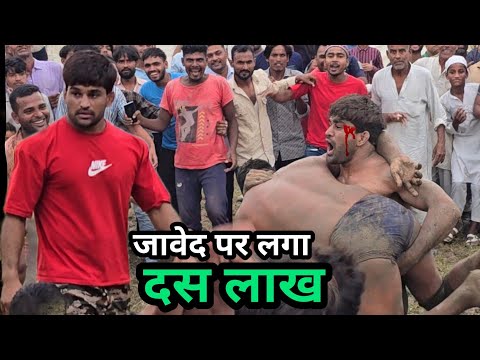 गांव वालों ने रखा जावेद की कुस्ती पर 10 लाख / javed gani phelwan #phelwan#kustidangal