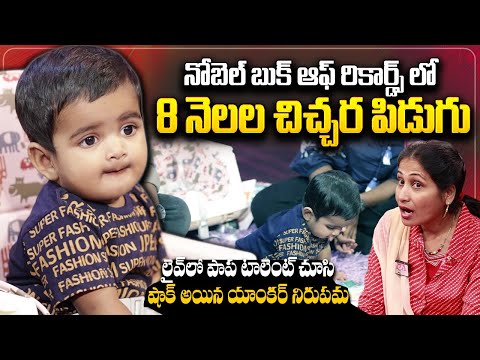 Wonder Kids : 8 months baby Nobel Prize | Adhyasri Creates Noble Book Of World Records | Nirupama