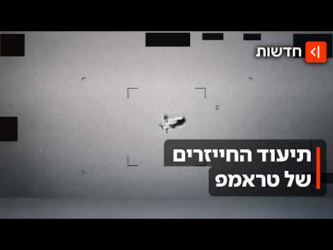 אי. טי. בדרך לכאן? חשיפת מסמכי העב"מים שמשגעים את העולם