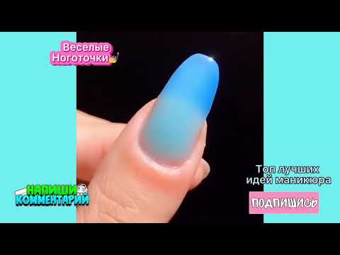 Веселые ноготочки - жгучая подборка #1  #маникюр #гельлак #наращивание #идеиманикюра