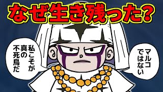 不死鳥ペルさん、作中に与えた影響がデカすぎる…【 ワンピース 考察 】