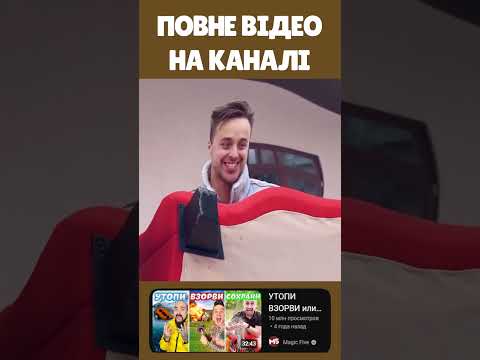 СКИНУЛИ ДИВАН з ДАХУ М5