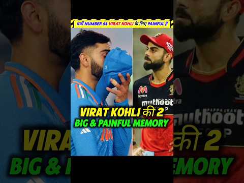 Virat Kohli की 2 Big &amp; Painful <strong>Memory</strong> by Number 54 🤯