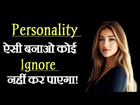 How to Develop Powerful Personality| How to Become your best Version in 2025 |Motivation Mind Mantra