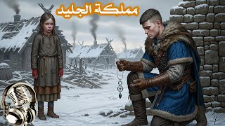 مملكة الجليد، كيف أذابت أميرةٌ شرارة حربٍ كادت أن تشتعل؟ قصص قبل النوم