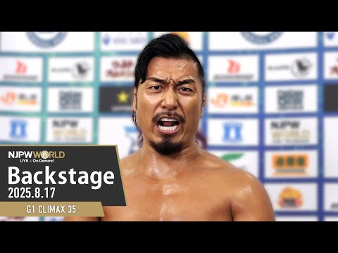 #G1FINAL 6th Match Backstage 8/17/25 | G1 CLIMAX 35 第6試合 Bac...
