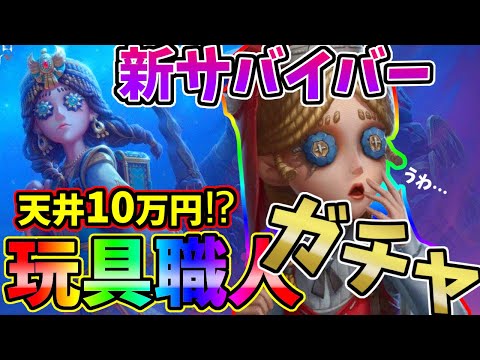 【第五人格】S16スタートダッシュして最新ガチャして夜も行くぞ！【IdentityⅤ】