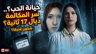 جريمة كاملة، بلا شهود، وبلا حتى دليل واحد.. أو هادشي لي كان كيسحاب ليهم