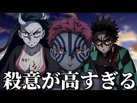 【神回】鬼滅の刃の殿堂入りボケての面白画像にツッコミしてみたwww【鬼滅の刃】【無限城編】【映画】【猗窩座】【炭治郎】【冨岡義勇】【アニメ】【漫画】【呪術廻戦】【ドラえもん】【ワンピース】