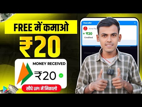 New Earning App | Paisa Kamane Wala App | Best Self Earning App