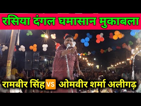 बेर थे झूठे बन के संजीवन काम लखन के आये 👉#trending #newrasiyadangal #nareshstudiojattari