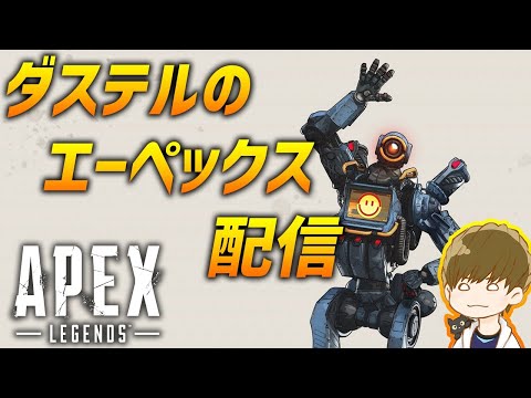 Apex Legends 生放送やりますよ【Mildomで高画質配信中】