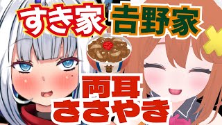 【両耳囁き】にこみ♡つなコラボASMR🐮🍚【左右同時責め/飯テロ】