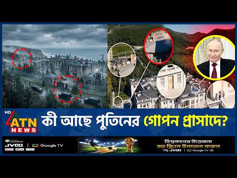 | Putin Palace | Russia <strong>Politics</strong> | ATN News